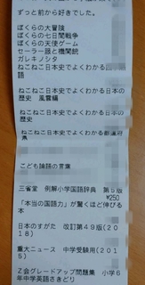 中古過去問を入手するなら 中学受験に向けて ２０１９終了 親子で挑戦